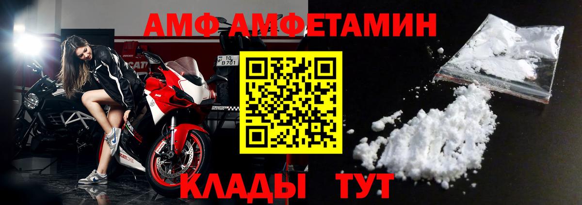 Амфетамин VHQ Новозыбков