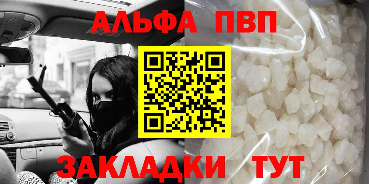 Alpha PVP Crystall Новозыбков