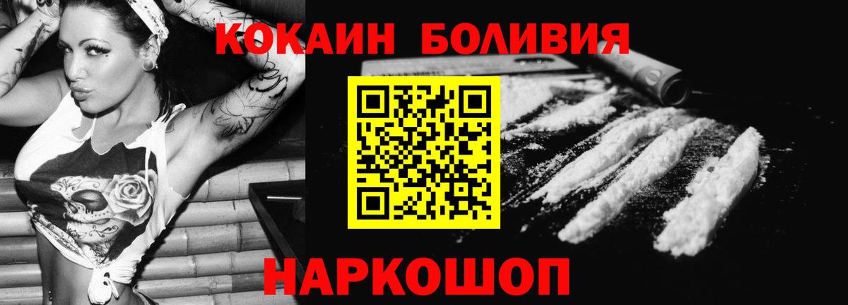 КОКАИН Fish Scale Новозыбков