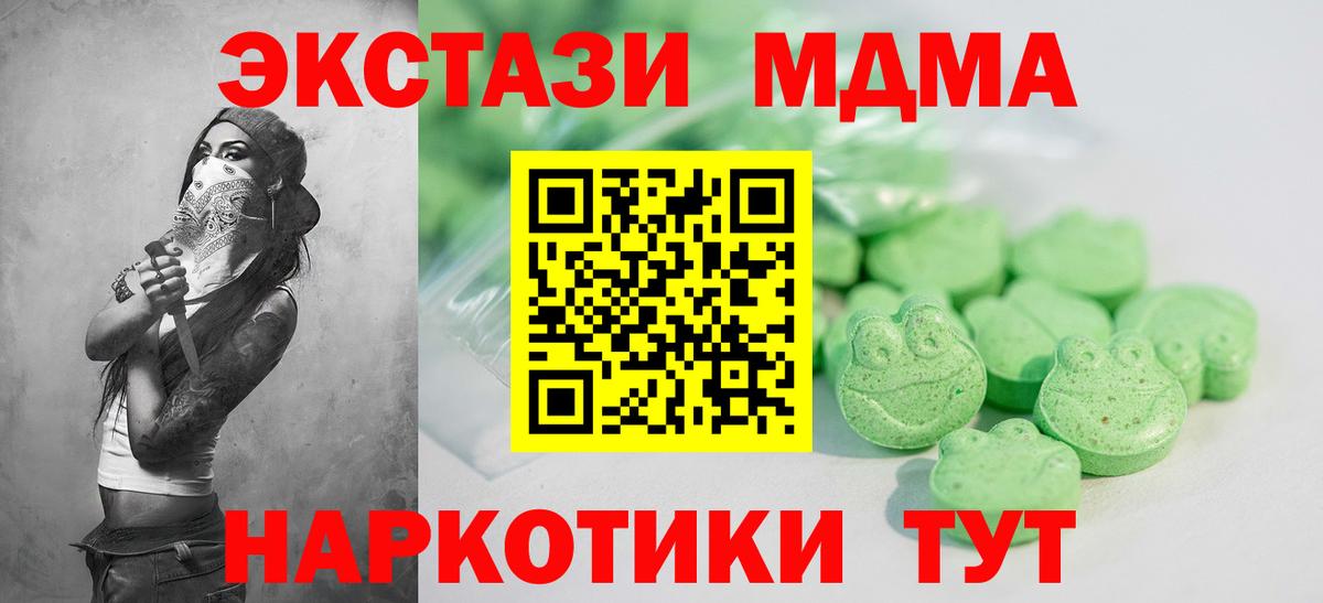 Ecstasy 99% Новозыбков