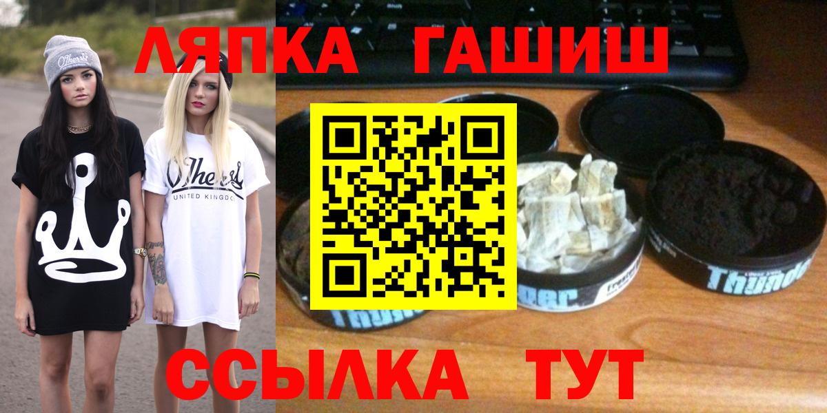 где продают   ГАШ 40% ТГК  ГАШИШ индика сатива  Вход с VPN  Новозыбков 