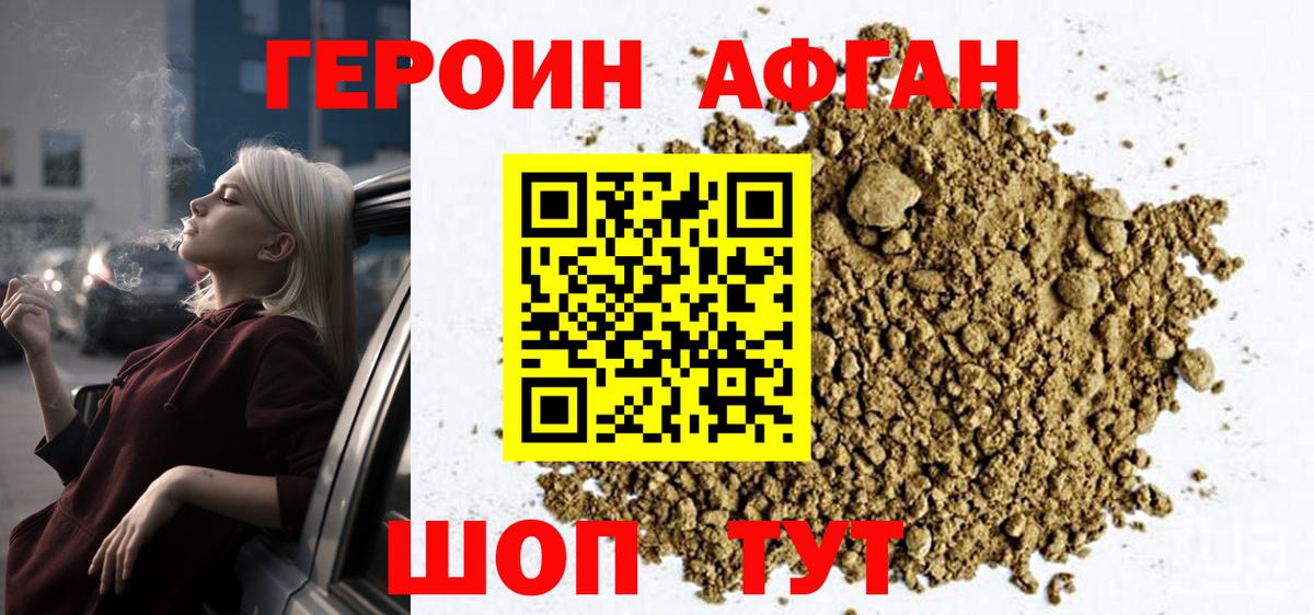 ГЕРОИН герыч  Вход с VPN  Новозыбков 
