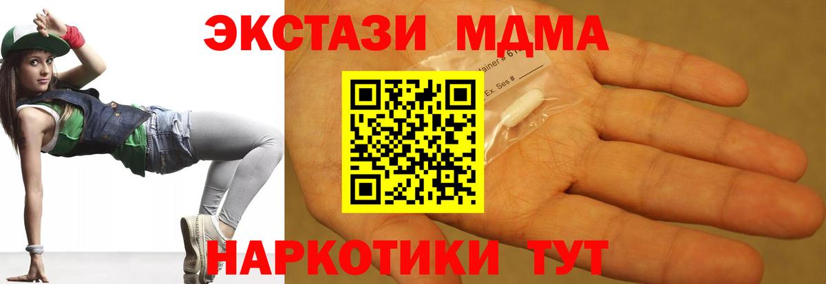 MDMA кристаллы  MDMA crystal  Вход с VPN  Новозыбков 