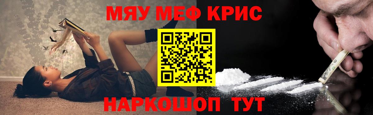 Мефедрон Новозыбков