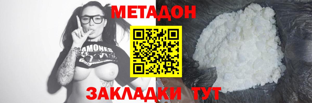 Метадон кристалл  Метадон кристалл  Новозыбков  Вход с VPN 