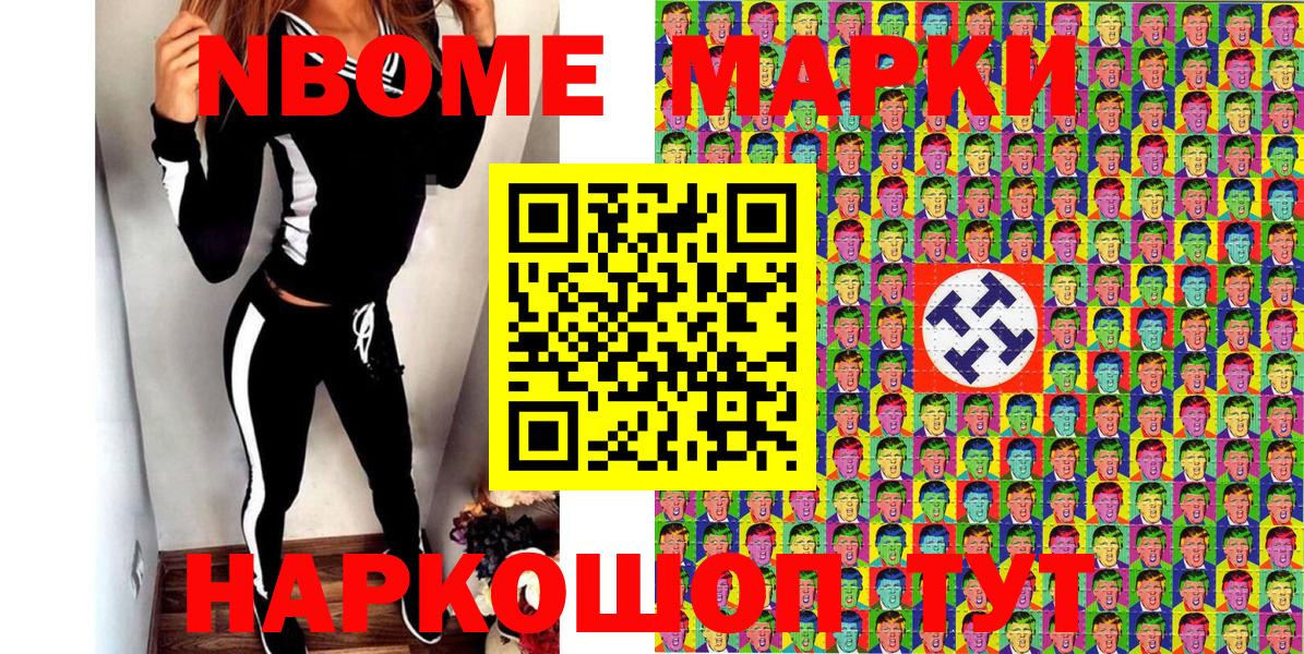 Наркотические марки 1500мкг  Марки NBOMe  Новозыбков  Вход с VPN 