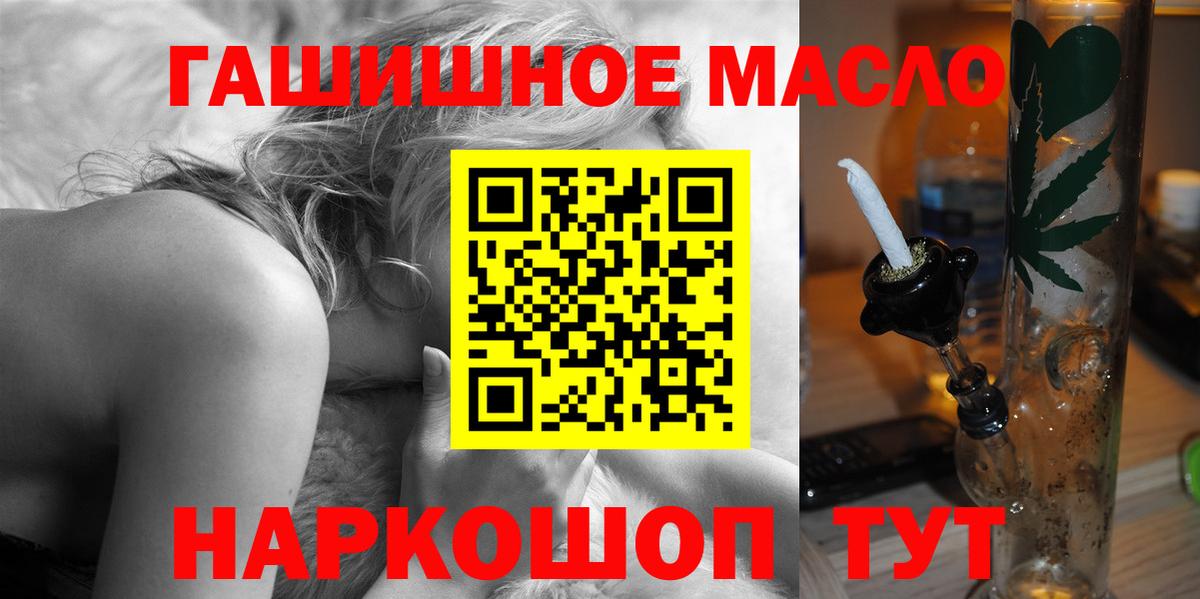 Новозыбков  Дистиллят ТГК гашишное масло  ТГК THC oil  Вход с VPN 