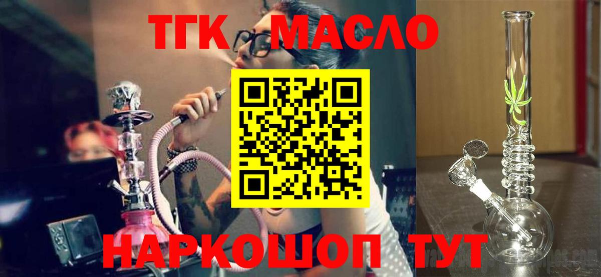 Дистиллят ТГК THC oil Новозыбков
